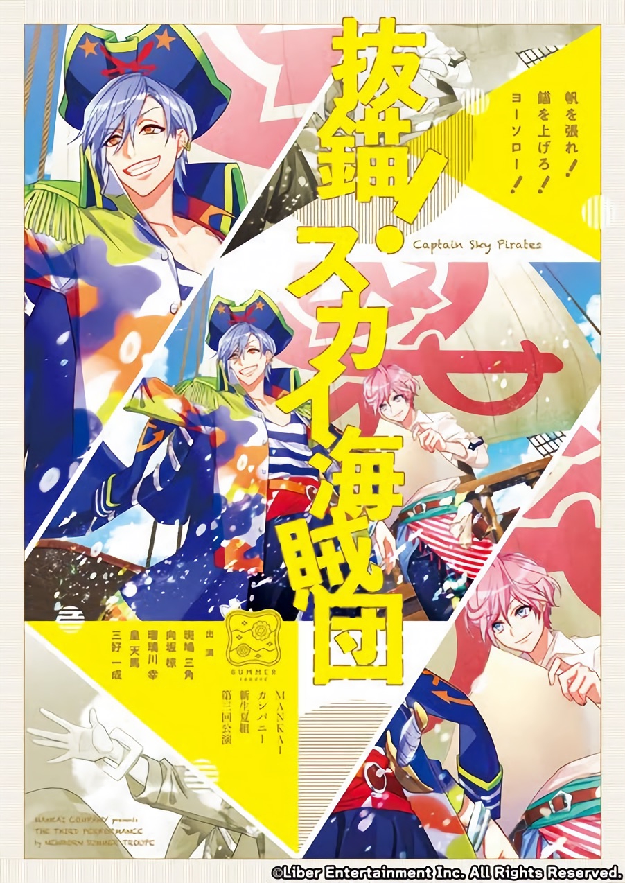 公演 | 皇天馬(N_Tenma_06) Official site