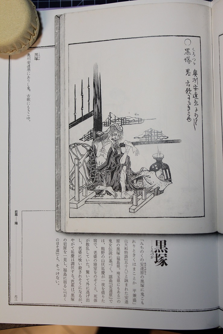 ZIPANG-5 TOKIO 2020 全国の姥神像行脚(その26)~ みちのく ZIPANG-5 TOKIO 2020 全国の姥神像行脚(その26)~ みちのく