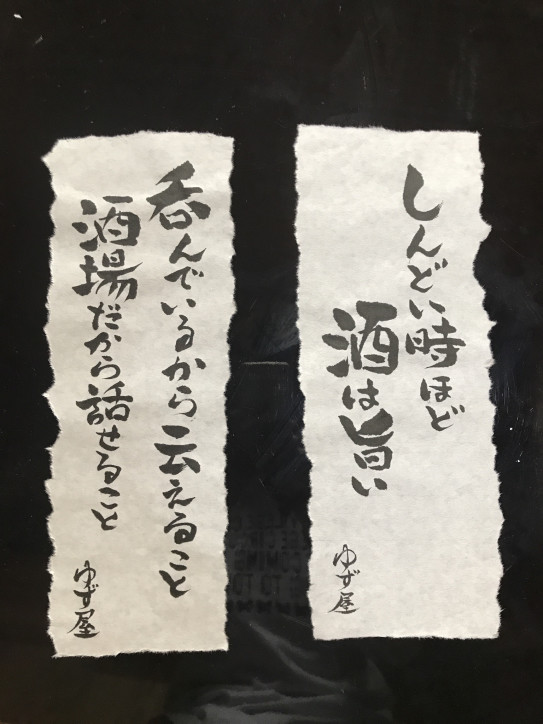 ゆず屋装飾 乾きモン ゆず屋装飾 乾きモン