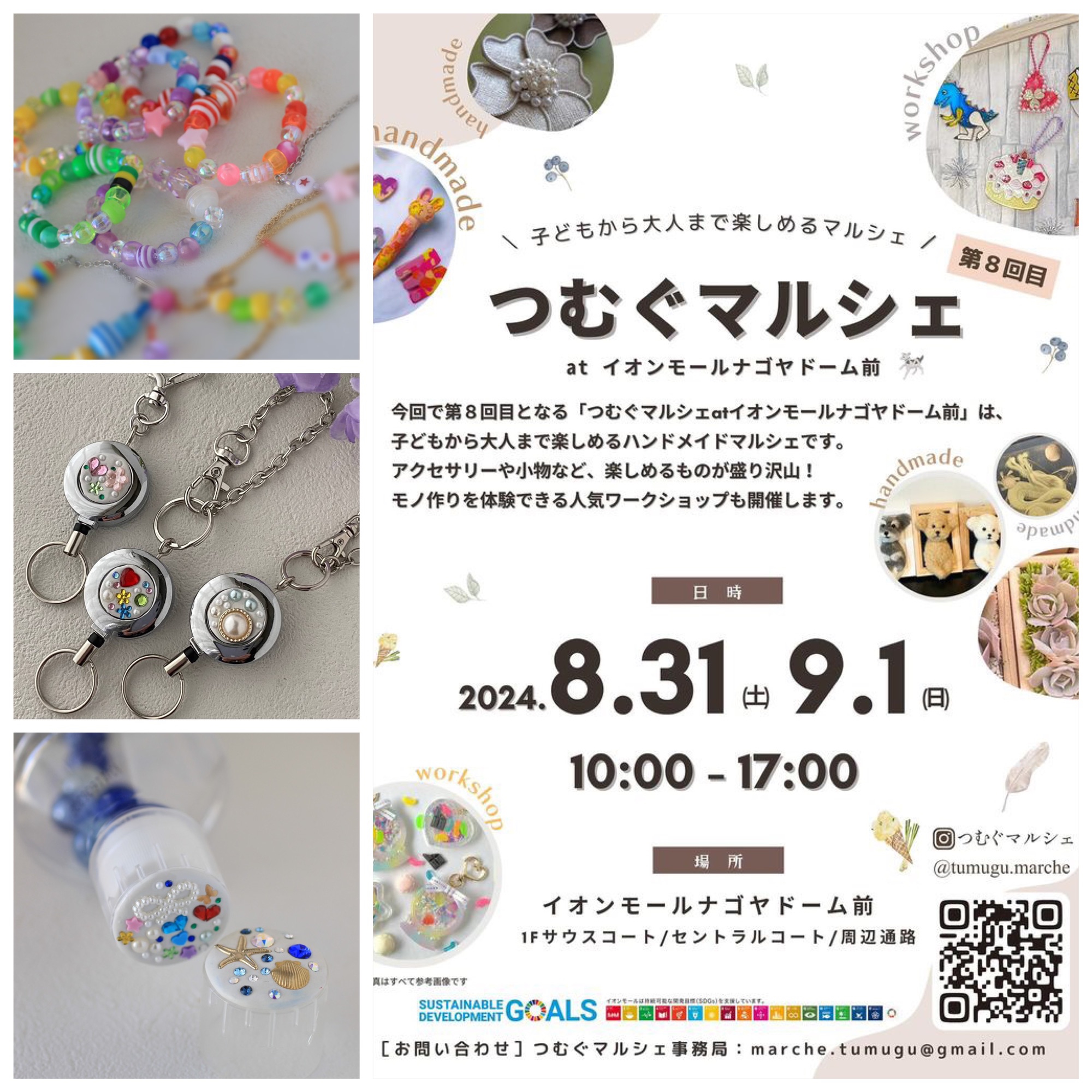 aile d'or～エルドール ワイヤーで作る煌めくアクセサリー
