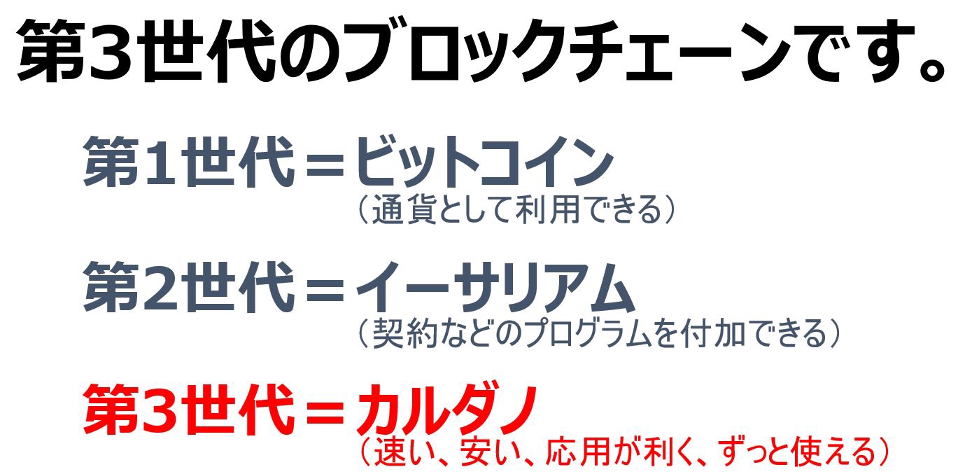CARDANO(カルダノ)とは？ | カルダノ ステークプール「AID1」