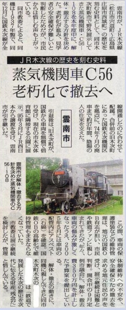 C56・C12形機関車明細図 鉄道史資料保存会 難あり注意 鉄道史資料保存