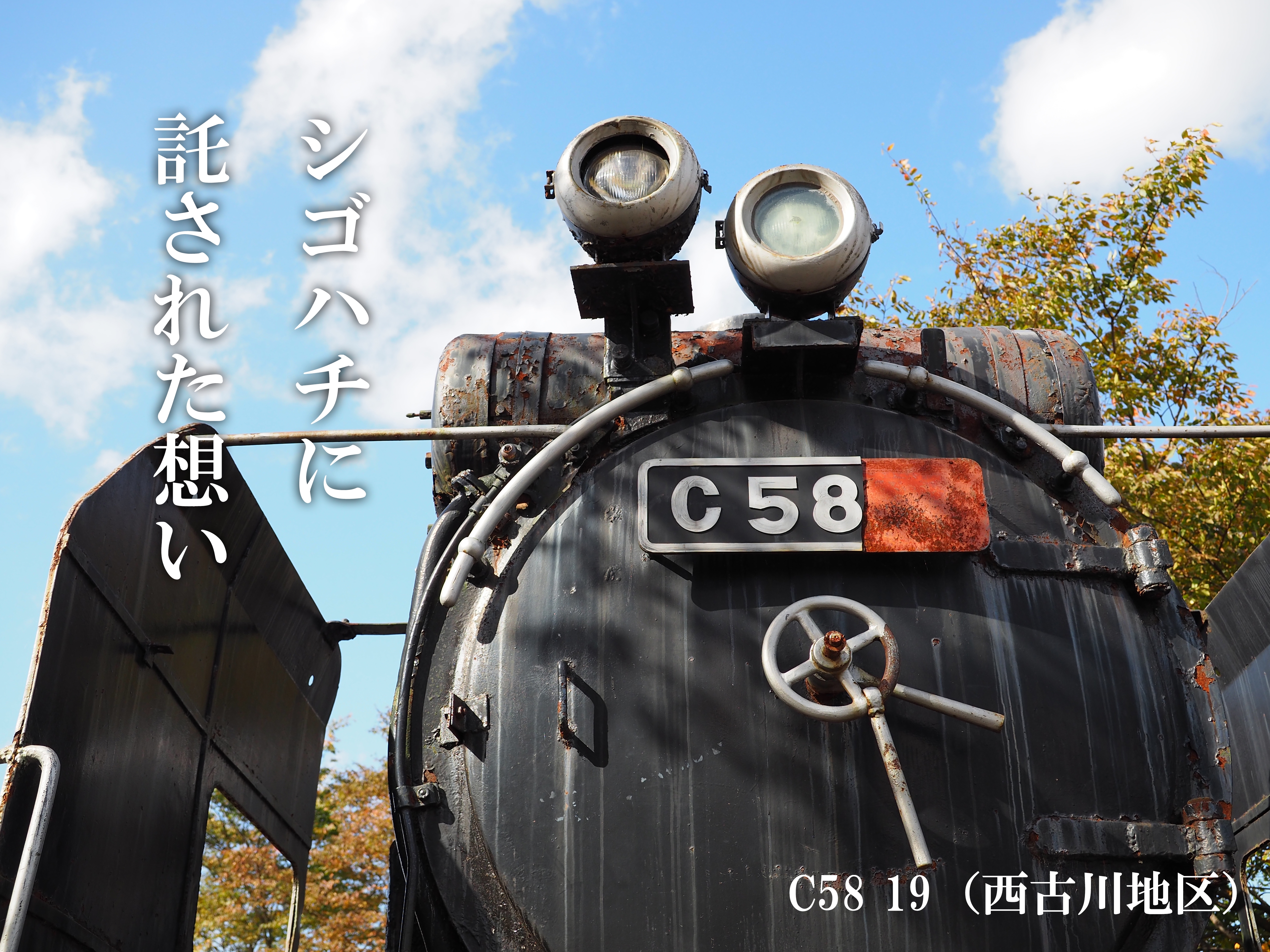 鉄道 電車 プレート 仙台 古川 - コレクション