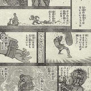 今週の はじめの一歩 が衝撃すぎたって話です Lucy