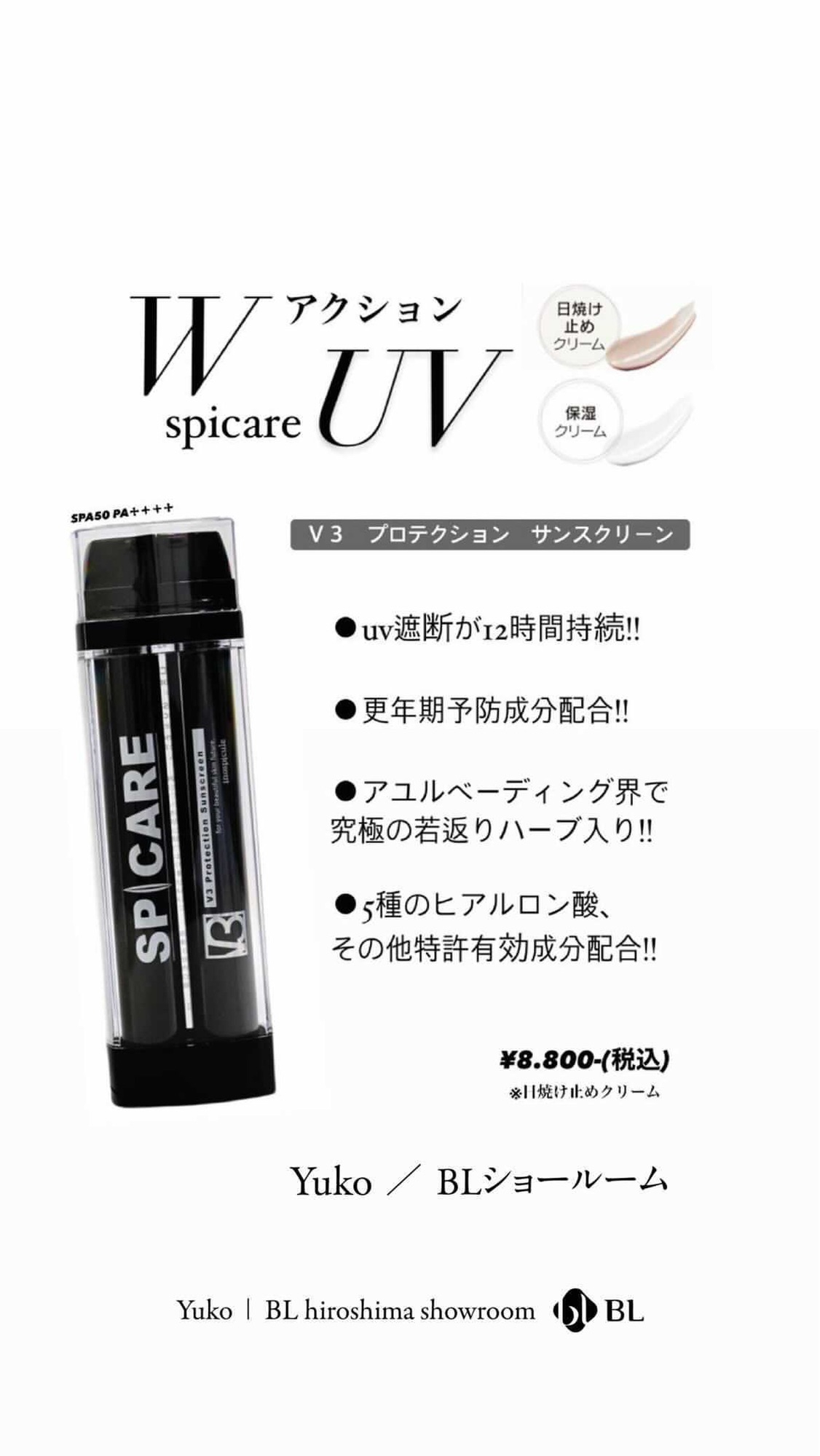 スピケア プロテクション サンスクリーン 45g - 日焼け止め