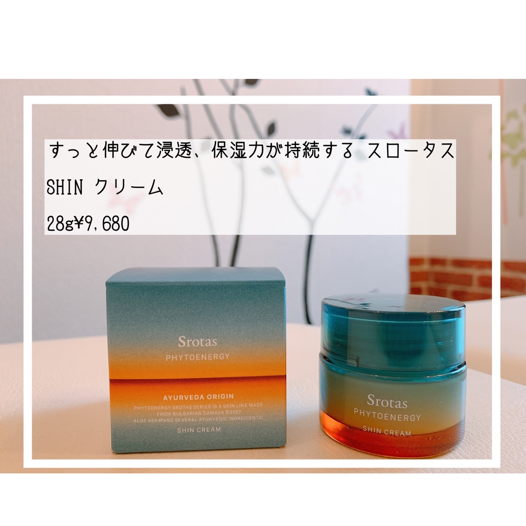 アウター ジャケット スロータスSHIN ローション 120ml - 通販