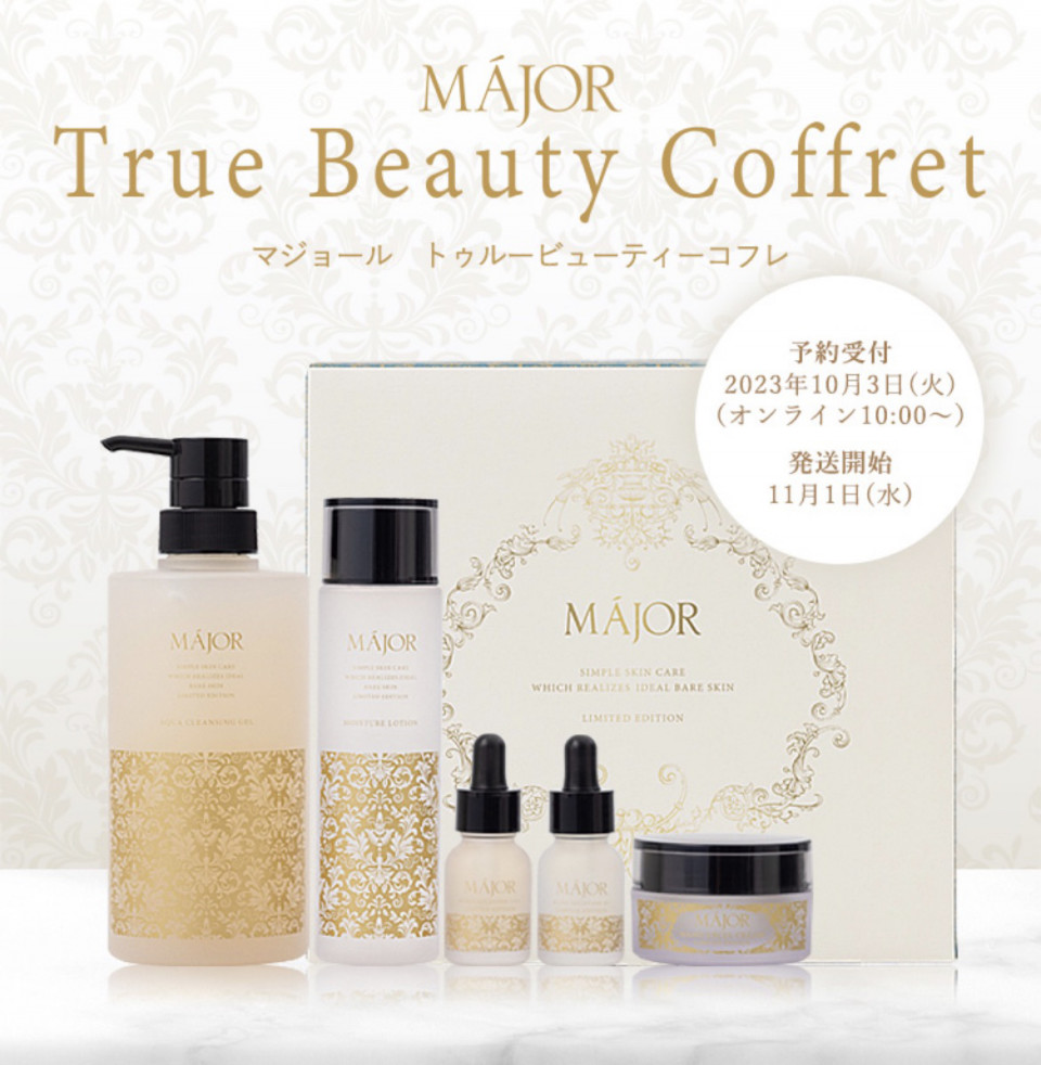 マジョール アクアクレンジングジェル 新品未開封♩ かわゆい 