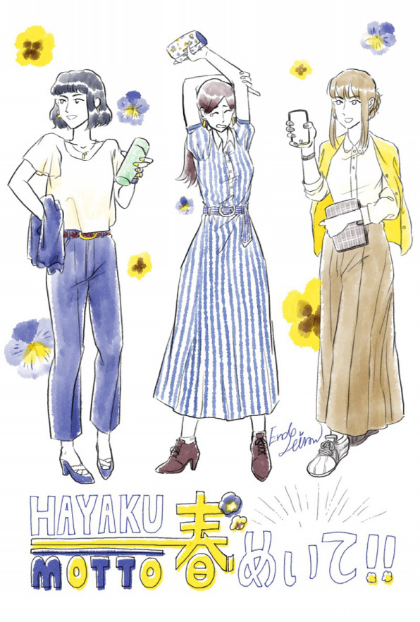 女性向けファッション誌のイラストカット Endo Hirow