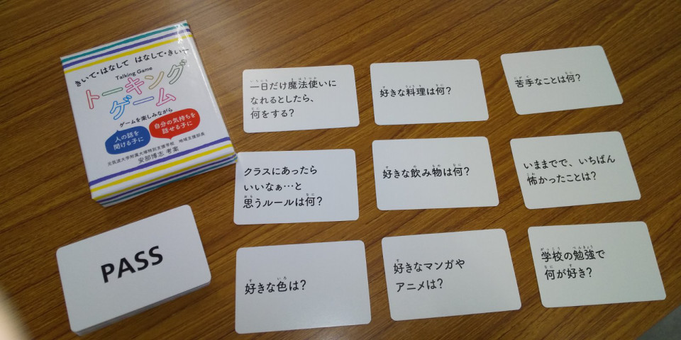 トーキング ゲーム ガルヒ就労支援サービス