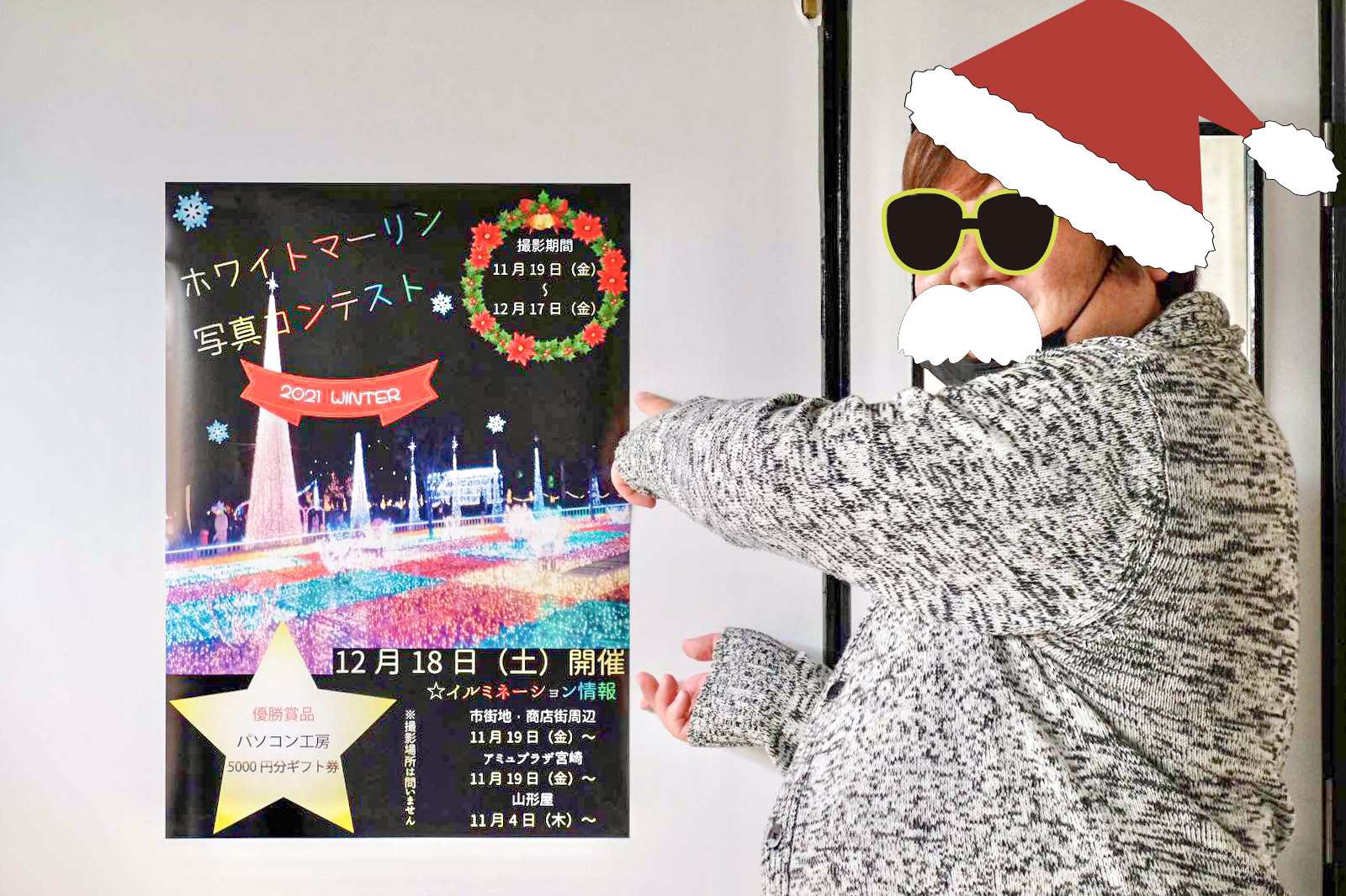 第2回ホワイトマーリンイベント開催!