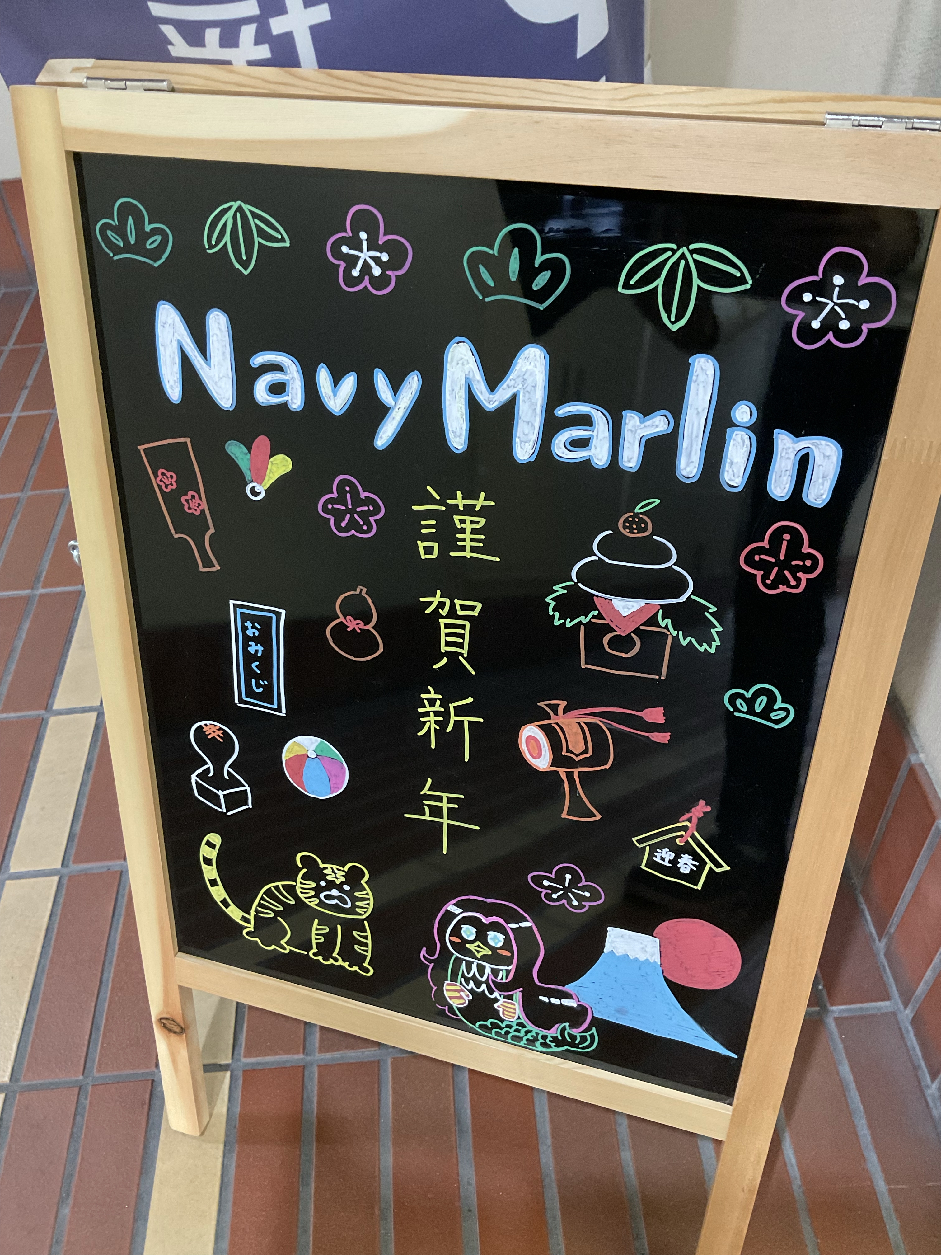 あけましておめでとうございます