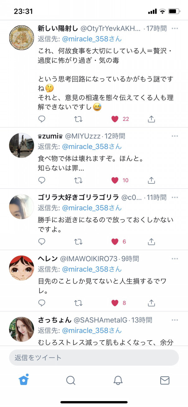 Miracle Splashさん 食べ物重要 シローピチュ ビール酵母 塩 麻 クローブ 白湯 遊び しごと