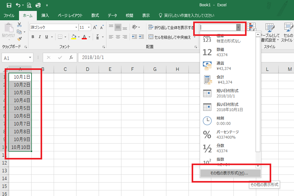 済 Excel 日付と曜日の表示形式 楽に 楽しくを提供するパソコン教室 Tolike