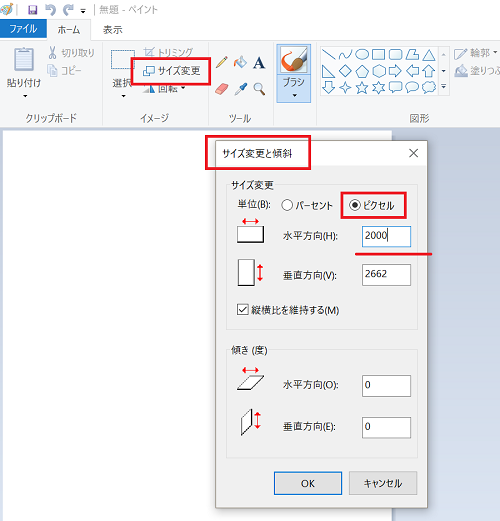 ペイント 2枚の画像 や写真 を結合する方法 楽に 楽しくを提供するパソコン教室 Tolike