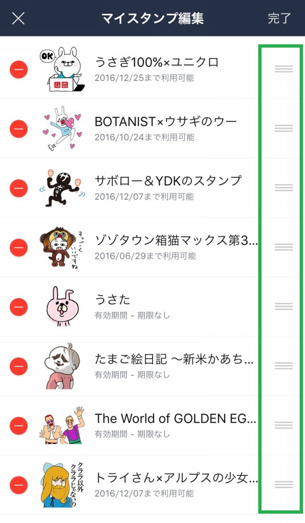 スマホ Lineスタンプなど 並び順を変更する方法 楽に 楽しくを提供するパソコン教室 Tolike