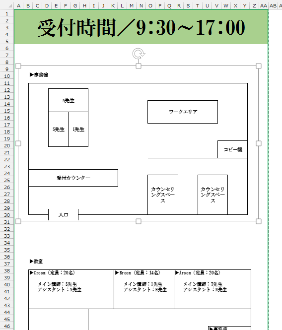 Excel セルの内容を図として貼り付ける 見取図や座席表に便利 楽に 楽しくを提供するパソコン教室 Tolike