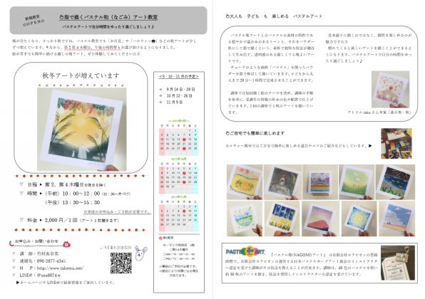 Word カルチャー教室のチラシを作りました 楽に 楽しくを提供するパソコン教室 Tolike