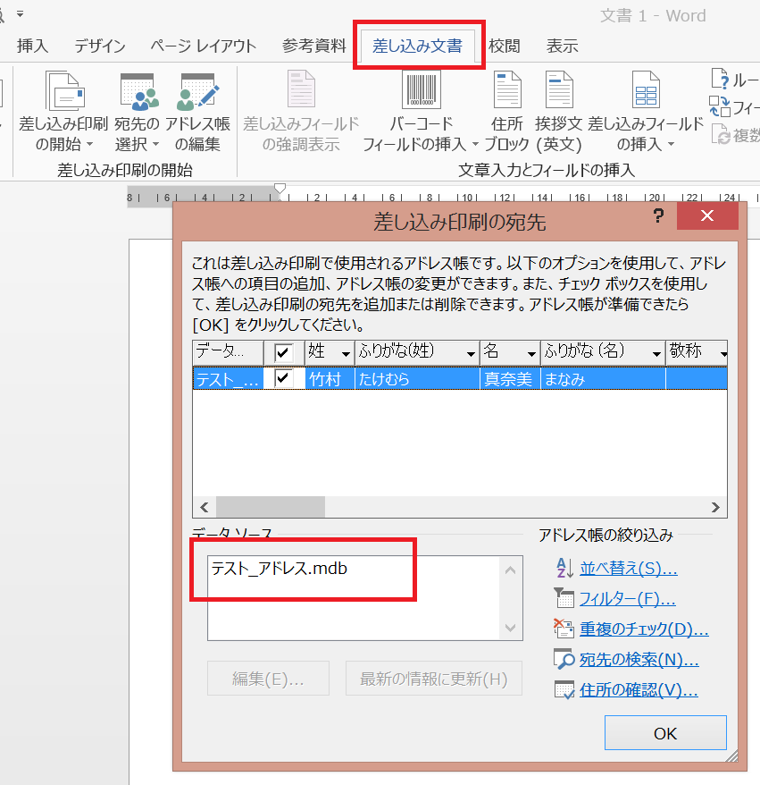 Word ワード差し込み印刷で作成したアドレス帳データをエクセルデータにする方法 楽に 楽しくを提供するパソコン教室 Tolike