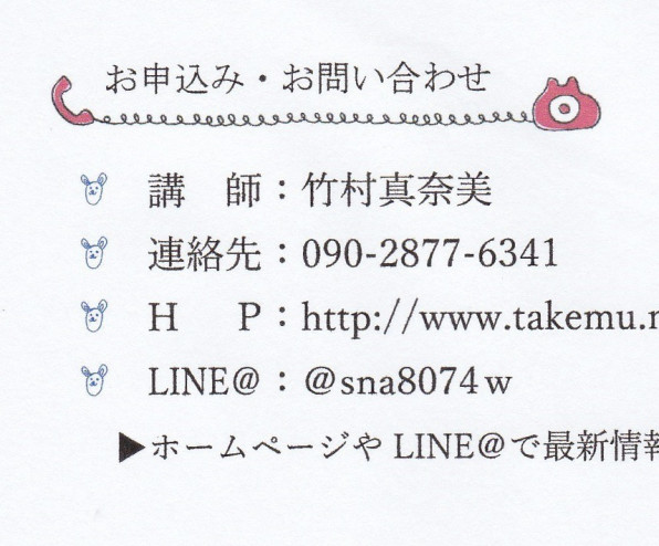 Word ホーマック西岡店カルチャー教室のチラシ 楽に 楽しくを提供するパソコン教室 Tolike