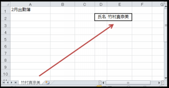 Excel シート名を自動でセルに表示する方法 楽に 楽しくを提供するパソコン教室 Tolike