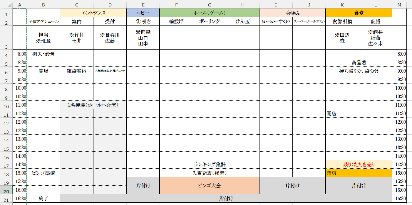 画像 エクセル 予約表 エクセル 予約表 テンプレート