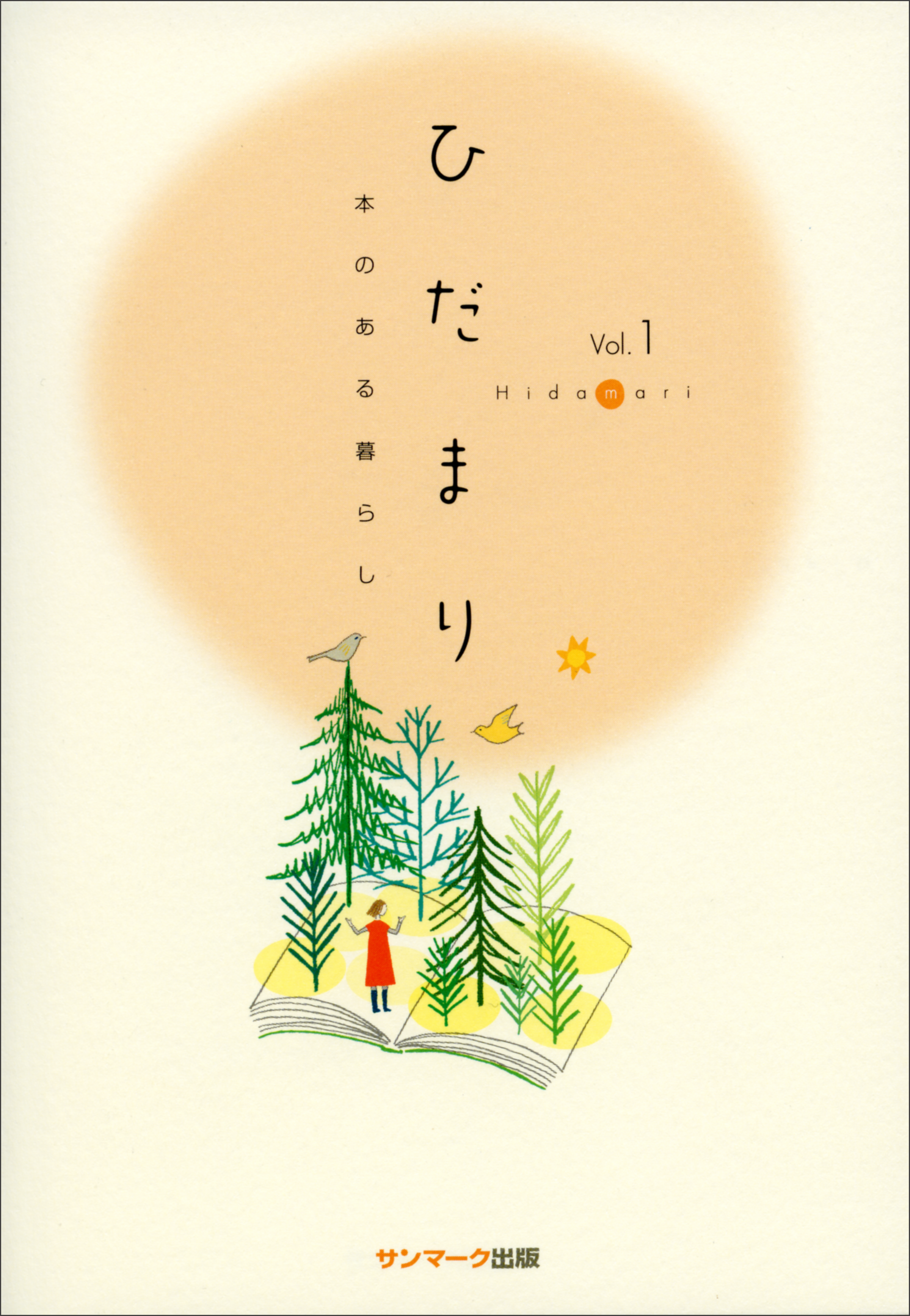 About 『ひだまり』web