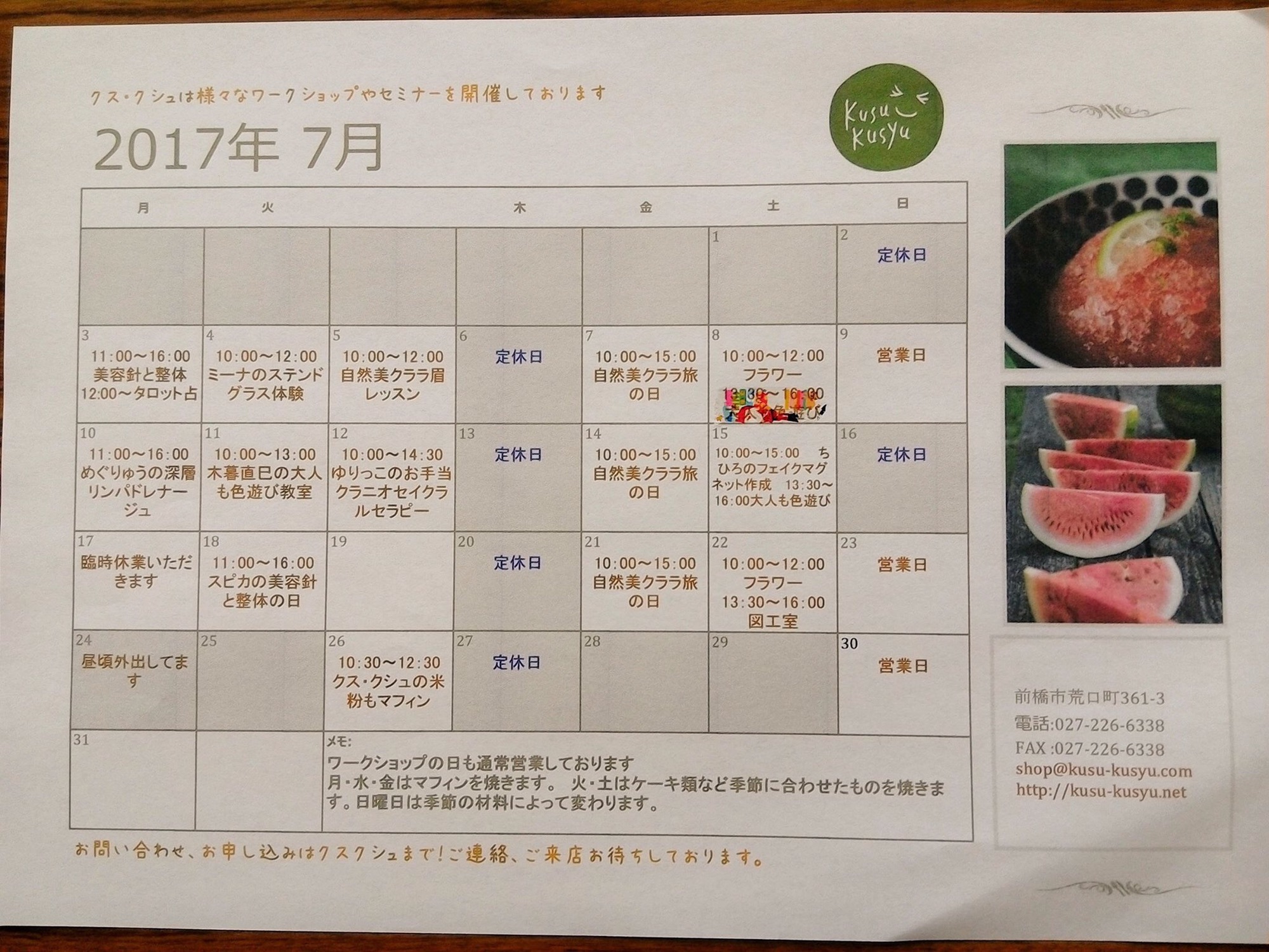 前橋市クスクシュさんにて Megryu