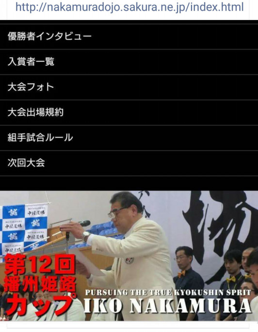 習い事 ページ2 極真会館中村道場なにわ中央支部 鶴見区 放出鶴見 横堤 都島区 友渕 都島本通 城東区 蒲生四丁目