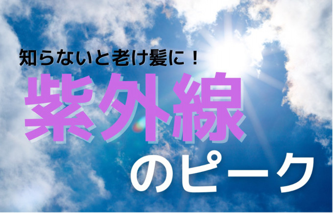 知らないと白髪が増える カット カラー専門店チョキペタ