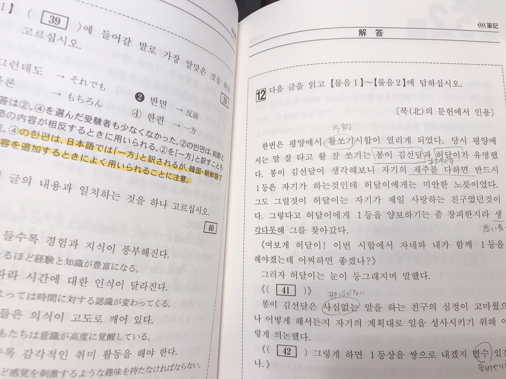 年末のプロモーション特価！ c4892db28d985955ee4508fcf7d630 語学・辞書・学習参考書