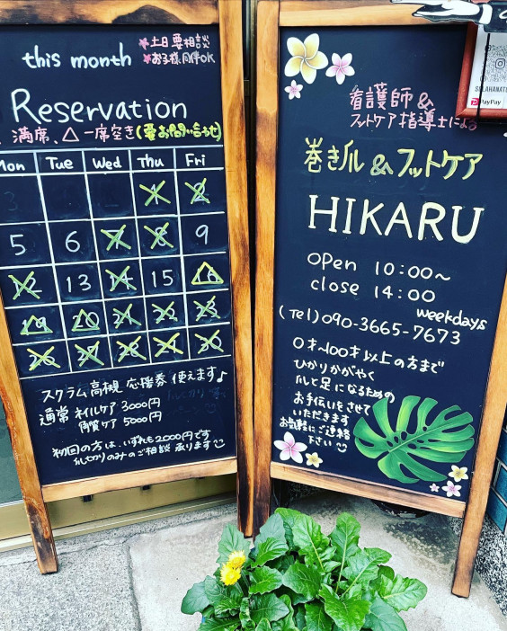 巻き爪 フットケア Hikaru