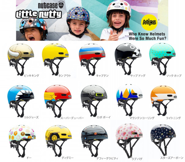 NUTTY ナットケース ヘルメット リトルナッティー ナットケース 