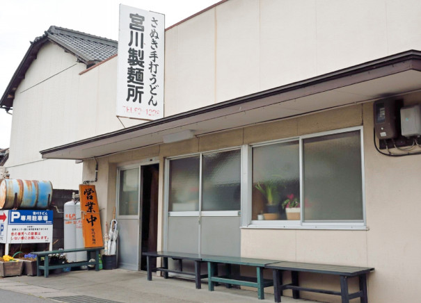 宮川製麺所 讃岐うどん 平蔵 宮川製麺所 讃岐うどん 平蔵