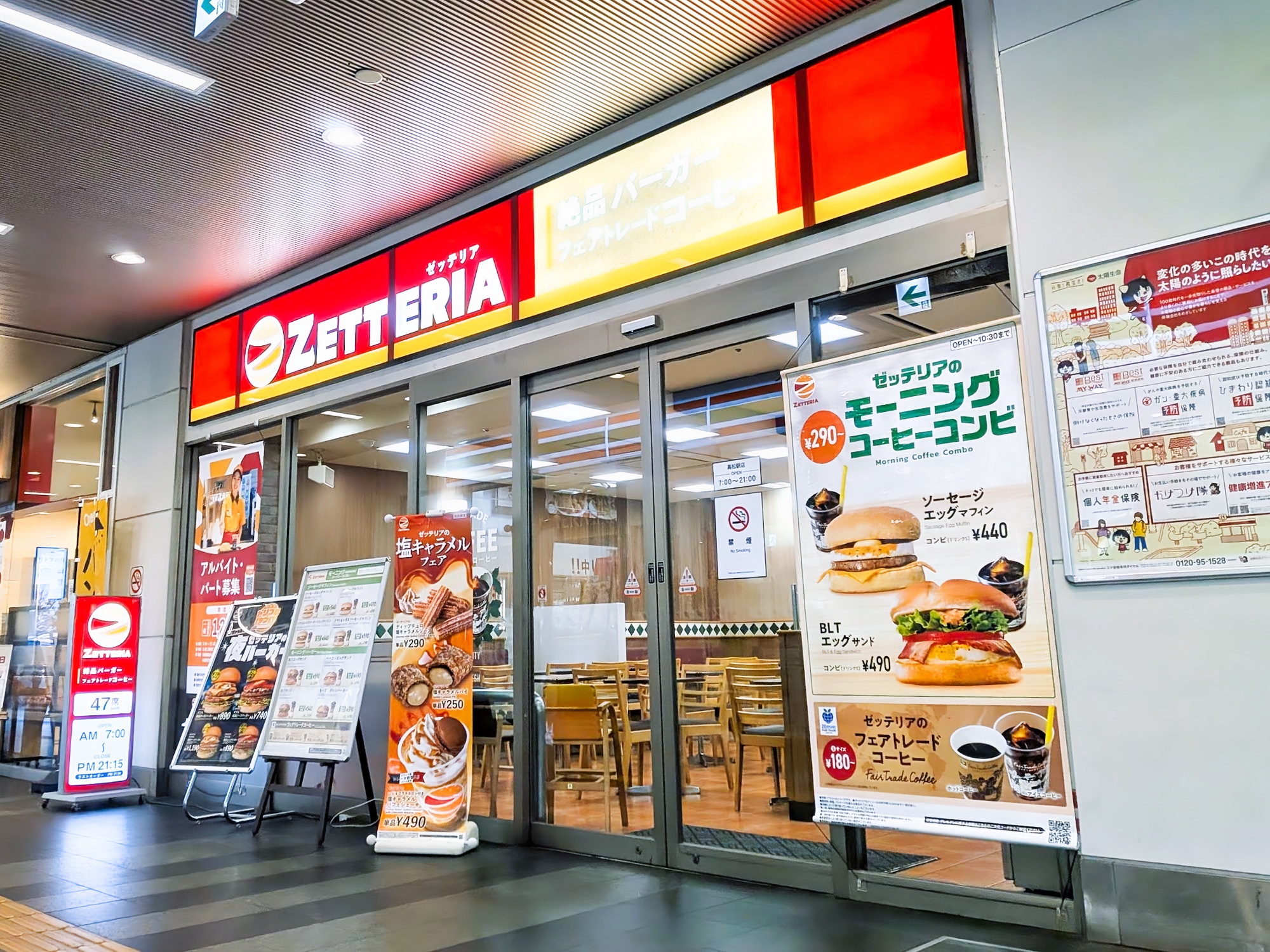 LOTTERIA／ZETTERIA | 食道者 平蔵
