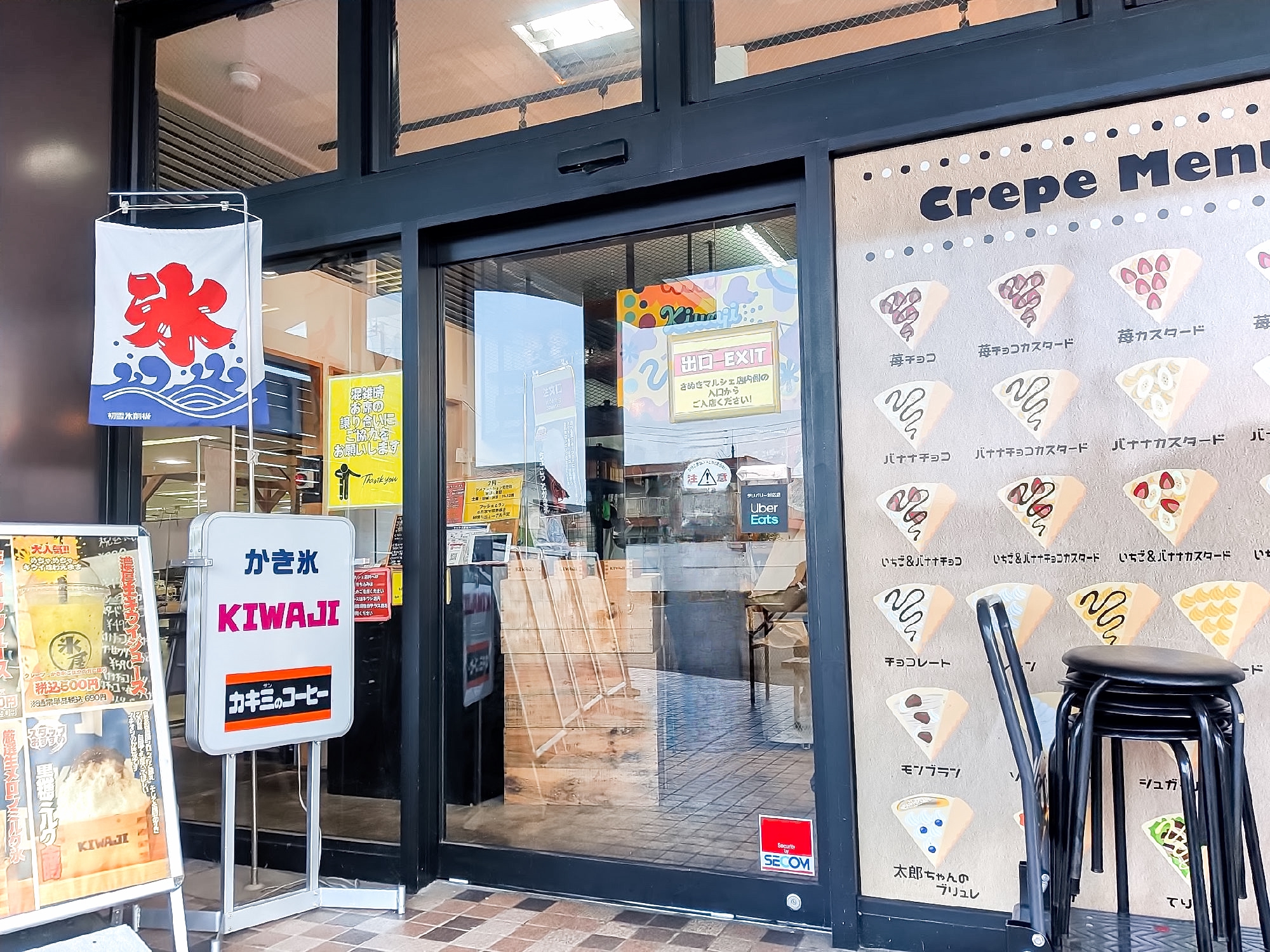 KIWAJI | 食道者 平蔵