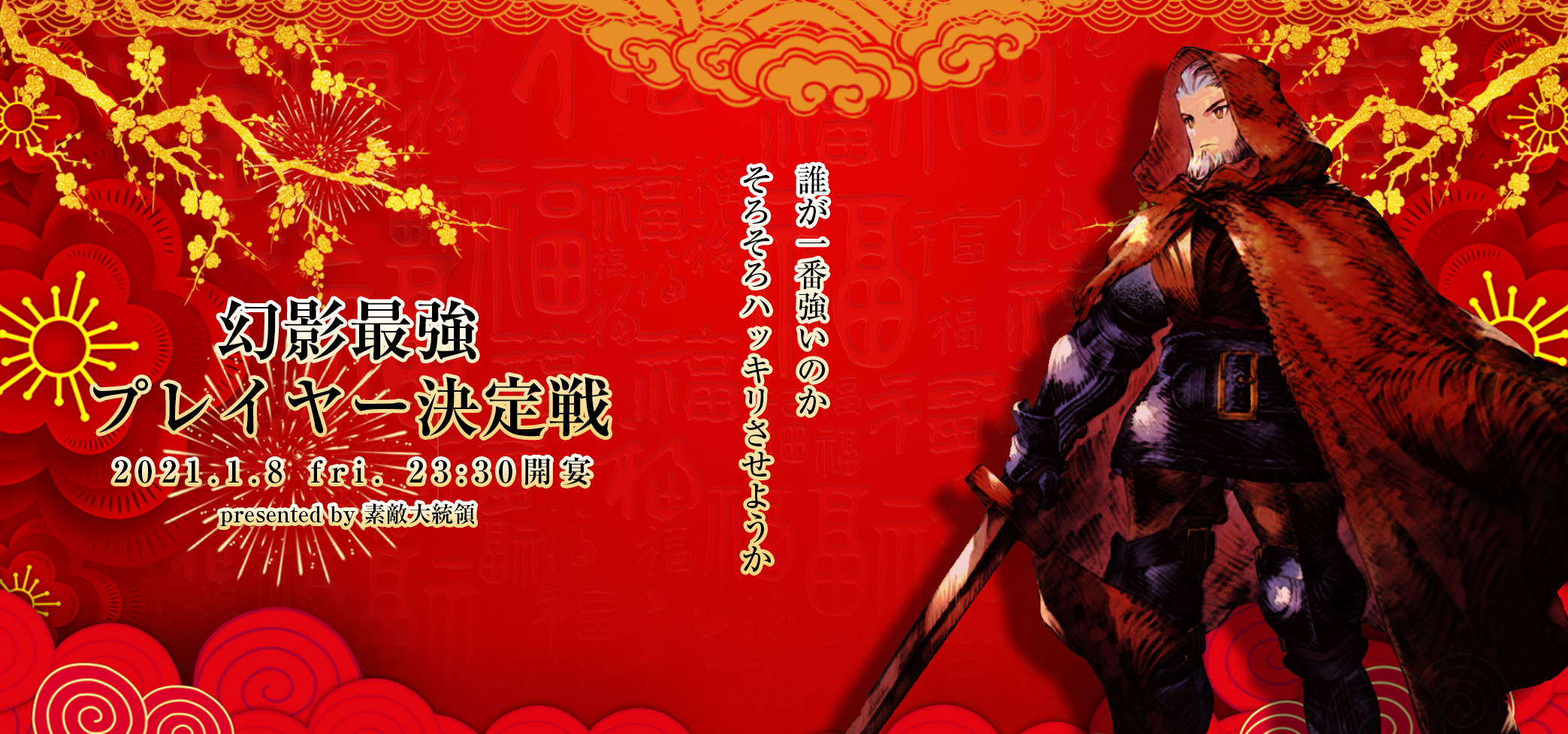 戦争 最強 幻影