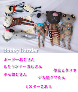 テディベア Mr.Dazzler BOBBY DAZZLER / ボビーダズラー限定生産品の