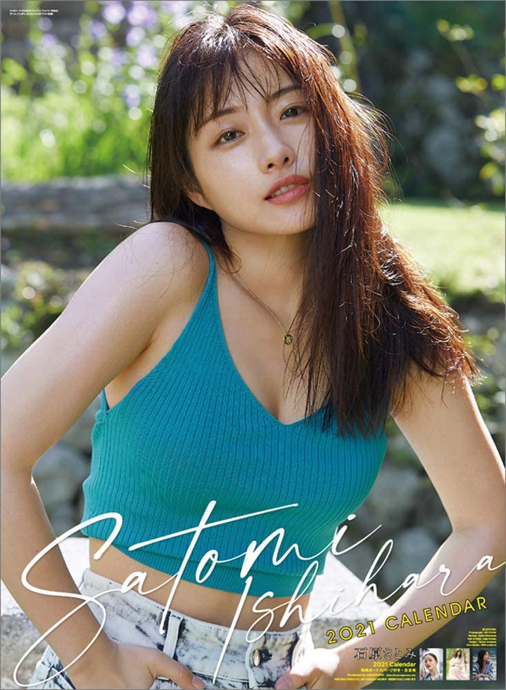 石原さとみ　カレンダー 石原さとみ 2021年カレンダー発売 | 石原さとみfansite