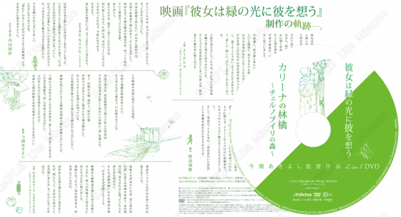 今関あきよし監督作品 短編映画 彼女は緑の光に彼を想う ビジュアルデザイン制作 水野歌 Official Site