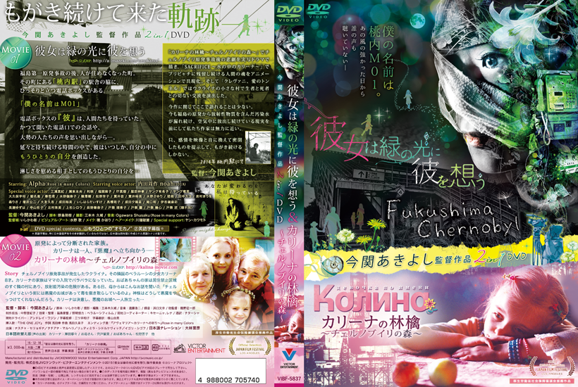 今関あきよし監督作品 短編映画 彼女は緑の光に彼を想う ビジュアルデザイン制作 水野歌 Official Site