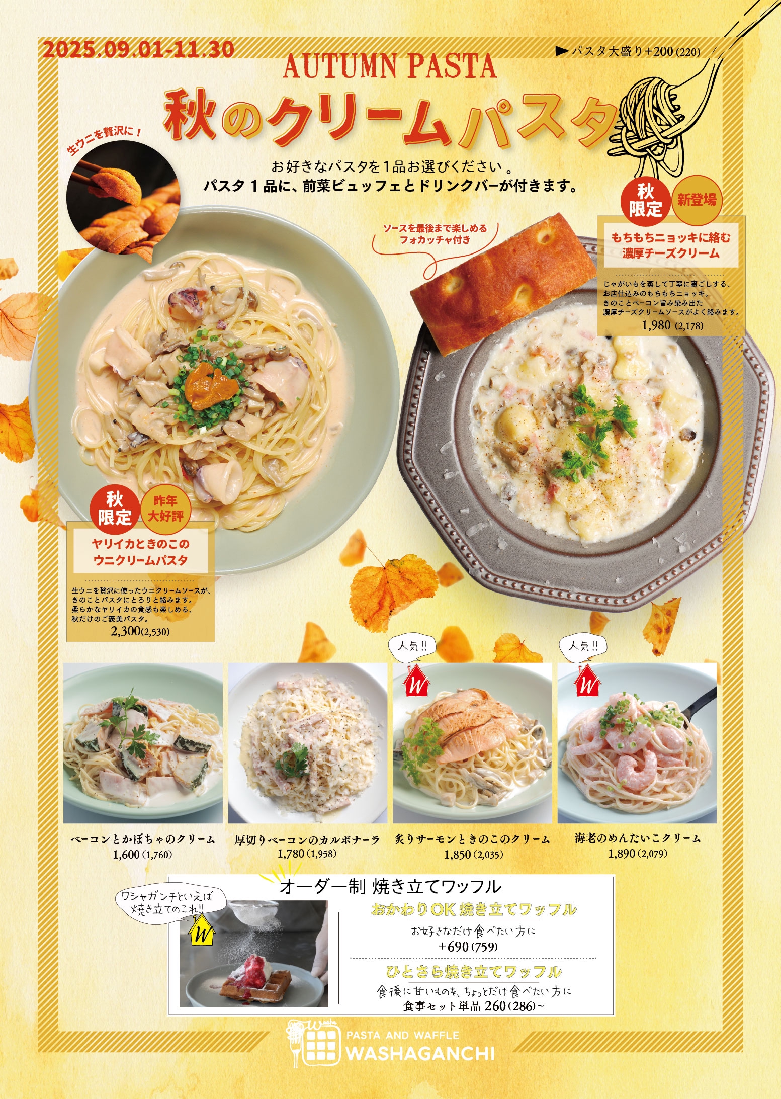 □LUNCH / DINNER ～LAGUNA～ | WASHAGANCHI GROUP