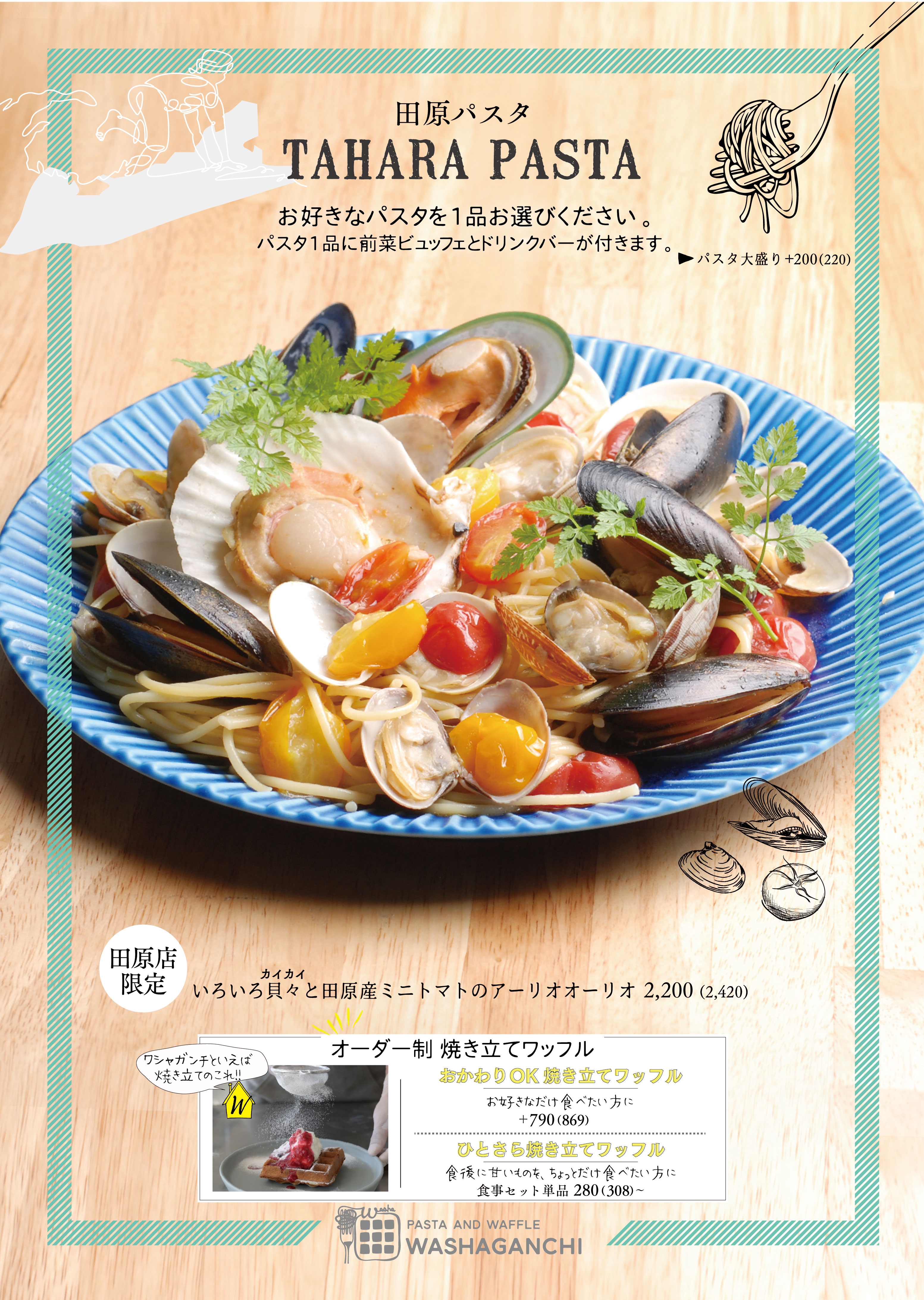 □LUNCH / DINNER ～TAHARA～ | WASHAGANCHI GROUP