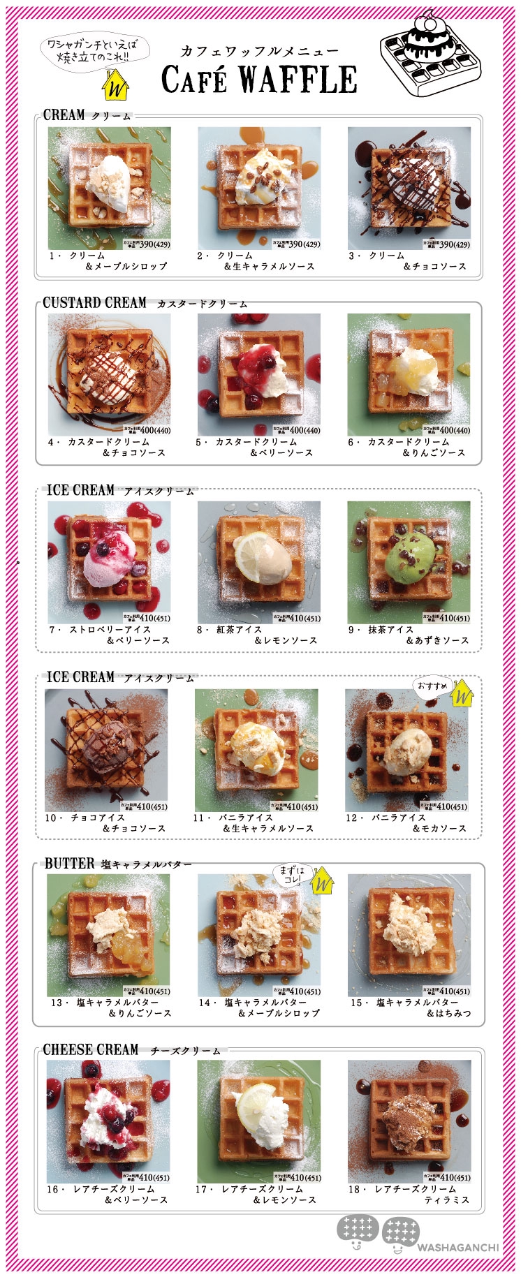 □CAFE MENU ～TAHARA～ | WASHAGANCHI GROUP