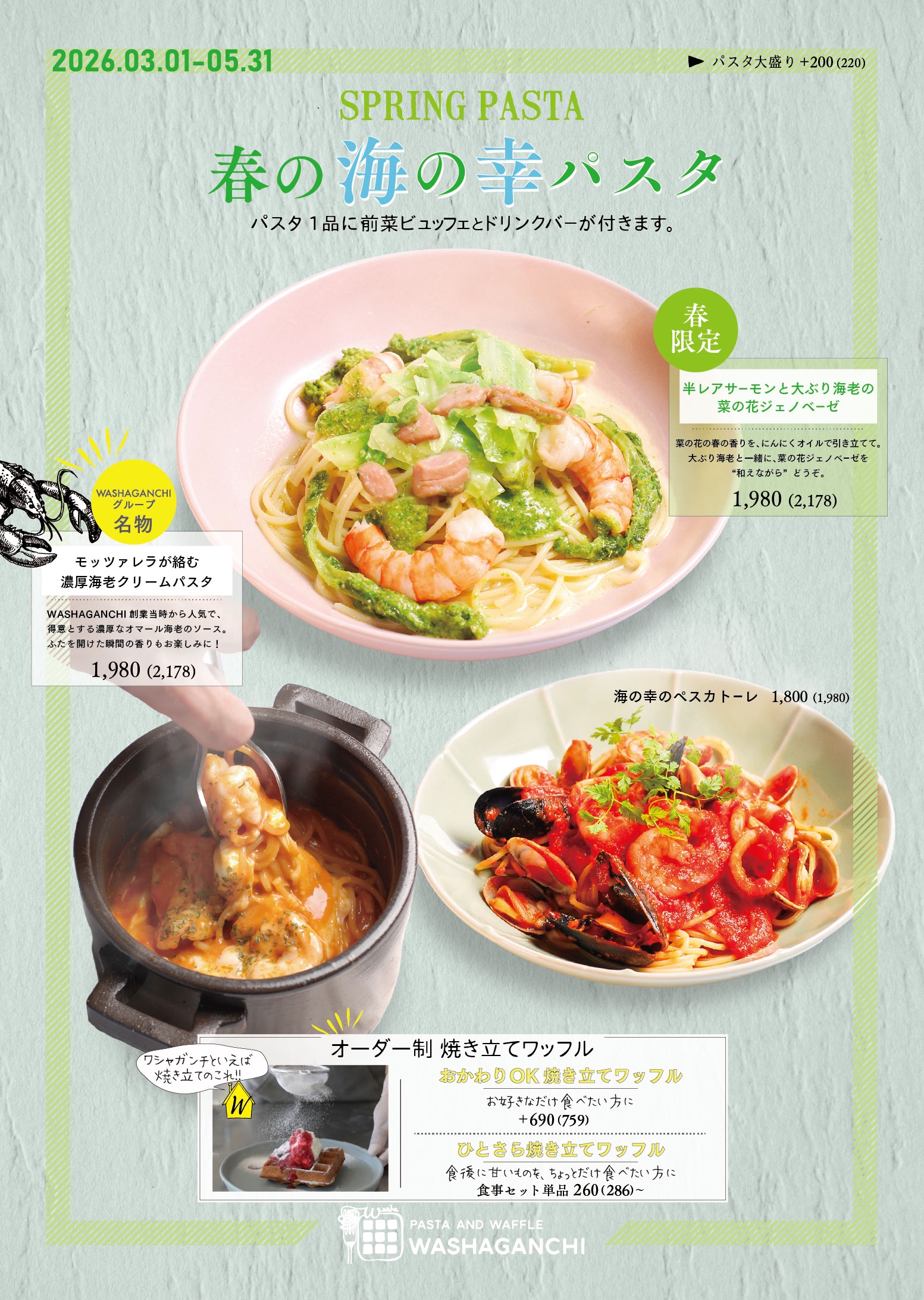 □LUNCH / DINNER ～TAHARA～ | WASHAGANCHI GROUP
