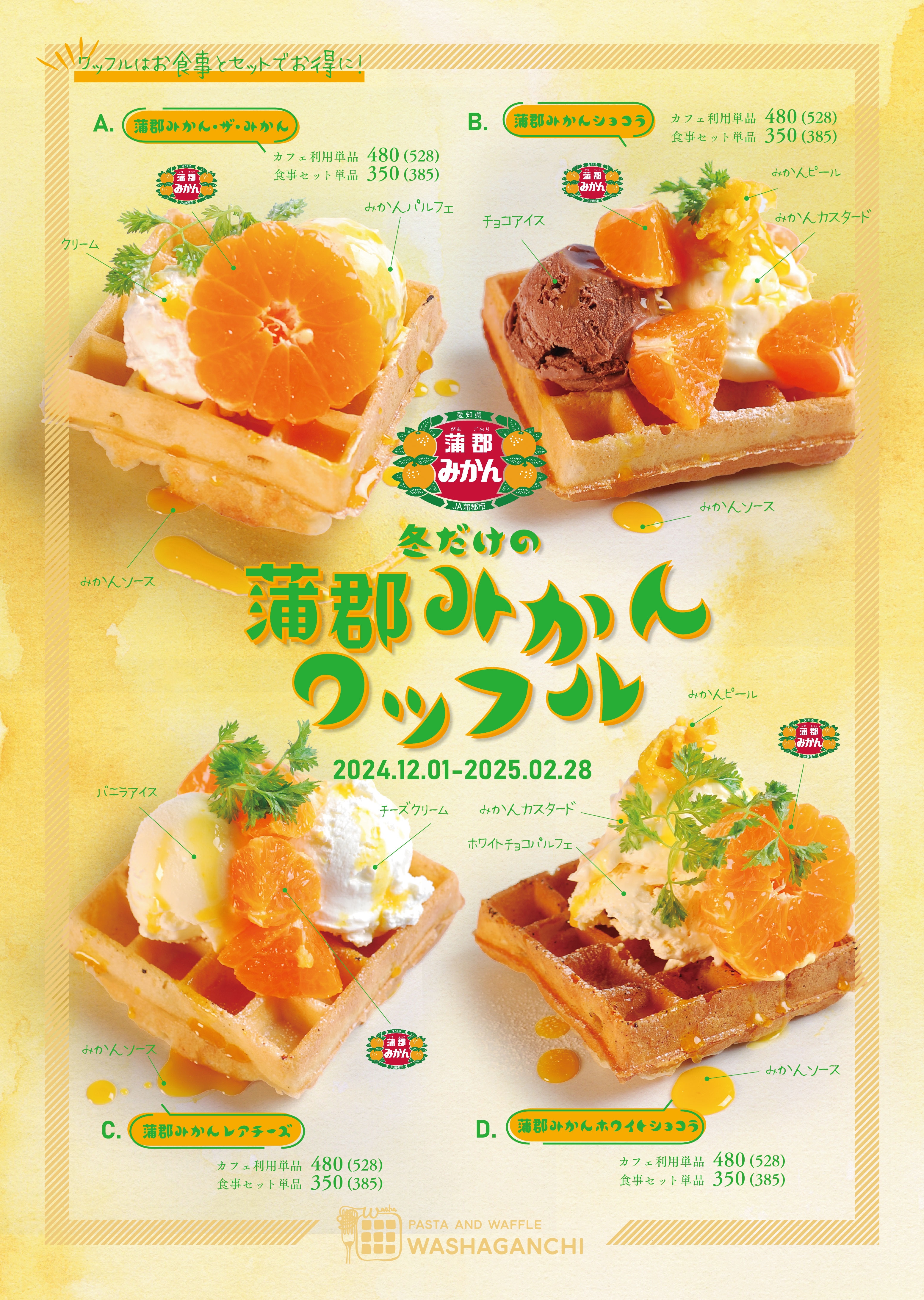 Holland Original Waffles｜ストループワッフル【母の日ギフト