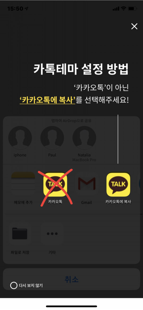 Kakao Talkのテーマをかわいくする方法 | HACOblog