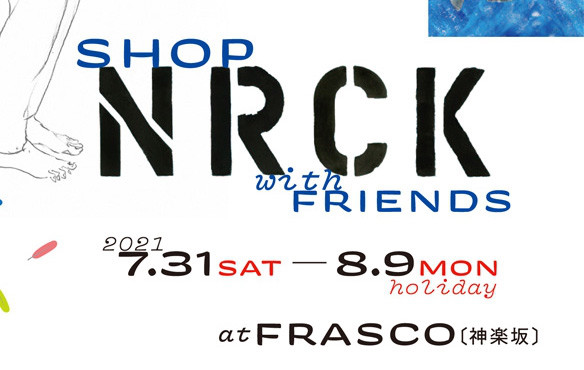 Shop Nrck With Friends 21 しなもん Cinnamon Retrospective 下山ワタル
