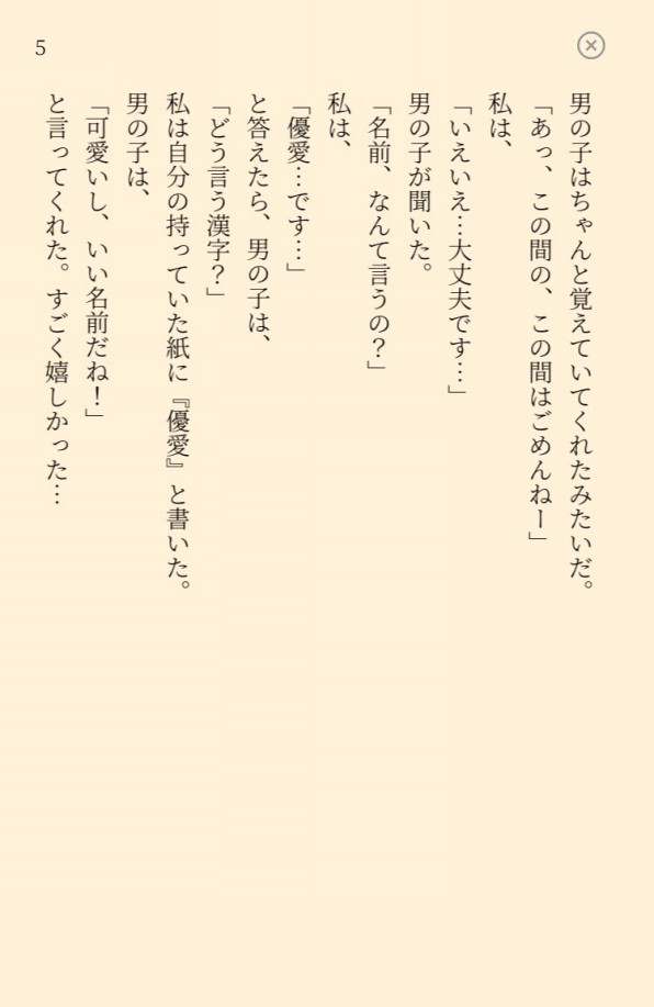 花束と君の笑顔 Pcgakari Hp 花束と君の笑顔 Pcgakari Hp