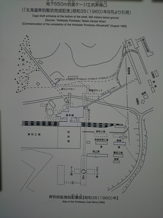 File 16 053 住友奔別炭鉱 変電所跡 三笠市 Tama Rar Sapporo