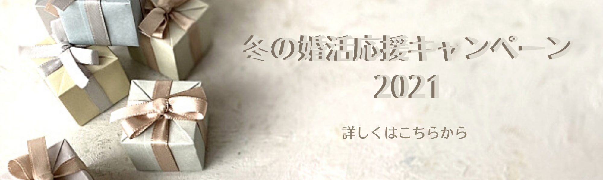 婚活するなら東京クピド 小岩の結婚相談所